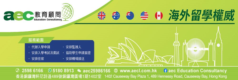aec Education Consultancy's banner