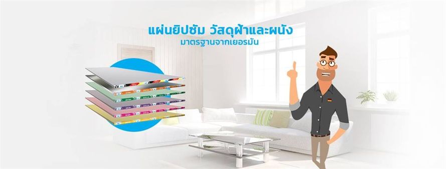 The Siam Gypsum Industry (Saraburi) Co., Ltd.'s banner