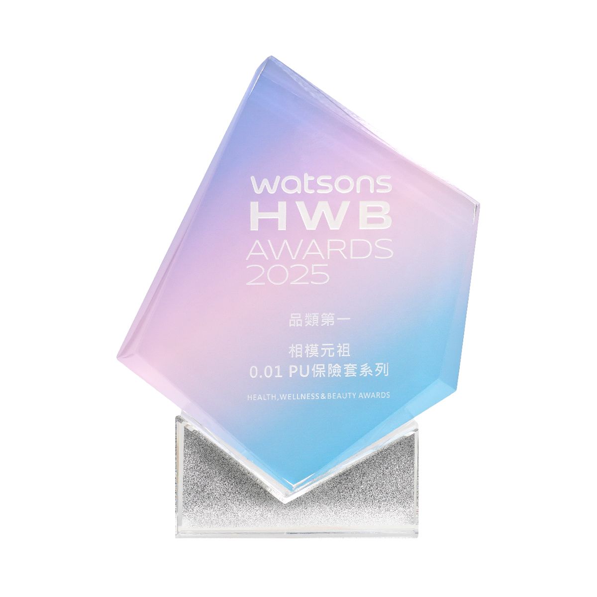 Watsons HWB Awards (TW) - Best Seller (Family Planning) 2025