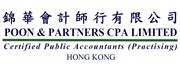 Poon & Partners CPA Limited's logo