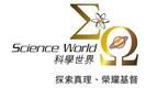 科學世界有限公司's logo