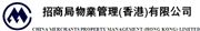 China Merchants Property Management (Hong Kong) Limited's logo