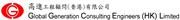 Global Generation Consulting Engineers (HK) Limited's logo