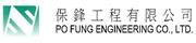 Po Fung Engineering Company Limited's logo