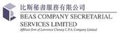 Beas Company Secretarial Services Limited's logo