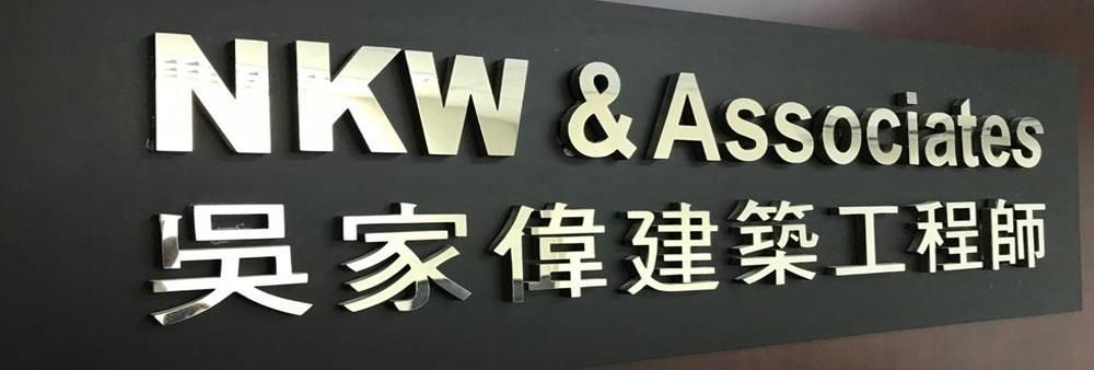 Ng Ka Wai & Associates Limited's banner