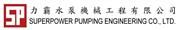 Superpower Pumping Engineering Co Ltd's logo