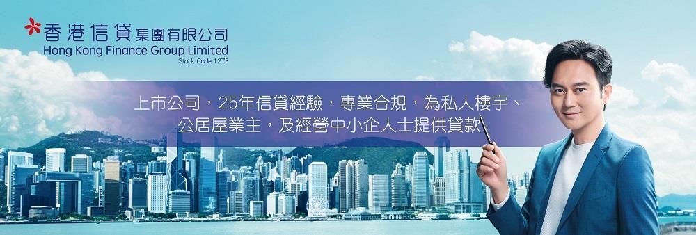 Hong Kong Finance Company Limited's banner