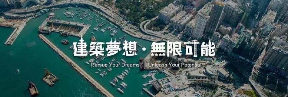 China State Construction Engineering (Hong Kong) Ltd's banner