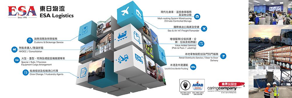 ESA Logistics (HK) Company Limited's banner