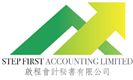 Step First Accounting Limited's logo