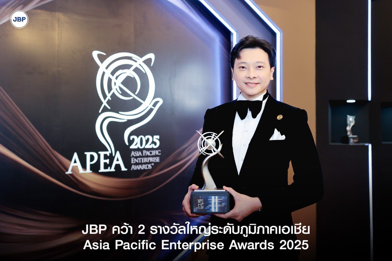 รางวัลเกียรติยศจากเวที ASIA PACIFIC ENTERPRISE AWARDS (APEA) 2025 2025