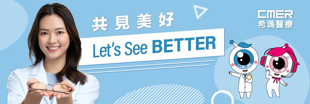 C-Mer Dennis Lam & Partners Eye Center's banner