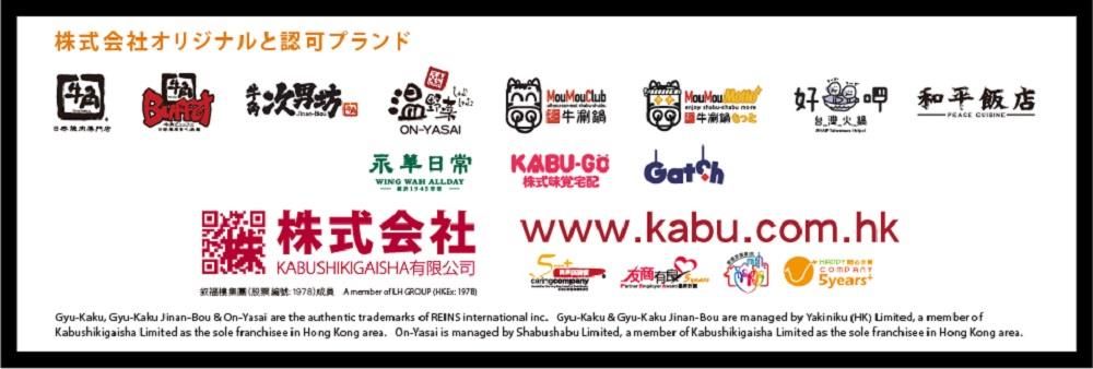 Kabushikigaisha Limited's banner