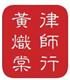 Edward C T Wong & Company's logo