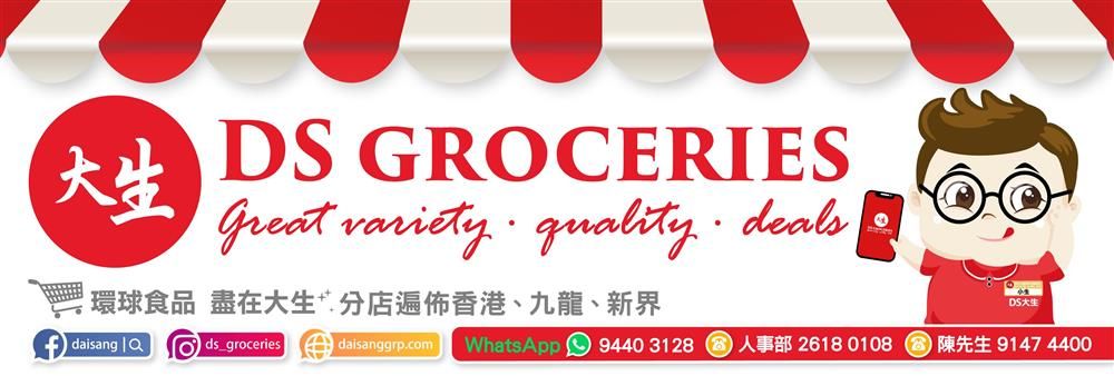 Dai Sang Group International Limited's banner
