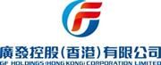GF Holdings (Hong Kong) Corporation Ltd's logo