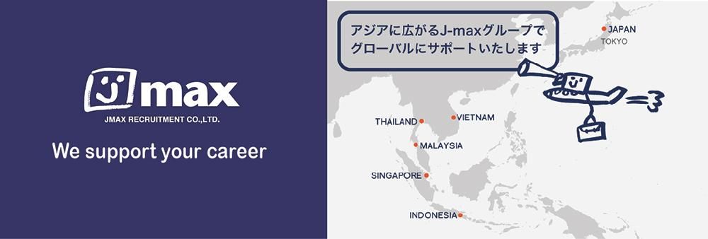 Jmax Recruitment Co., Ltd.'s banner