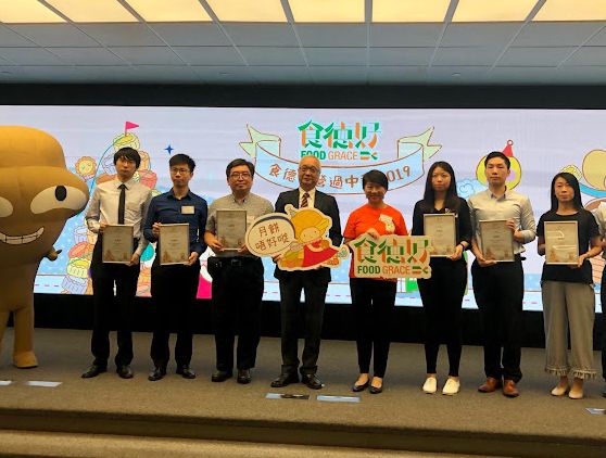 Green Mid-Autumn Festival Award 2019
