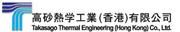 Takasago Thermal Engineering (Hong Kong) Co Ltd's logo