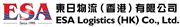 ESA Logistics (HK) Company Limited's logo