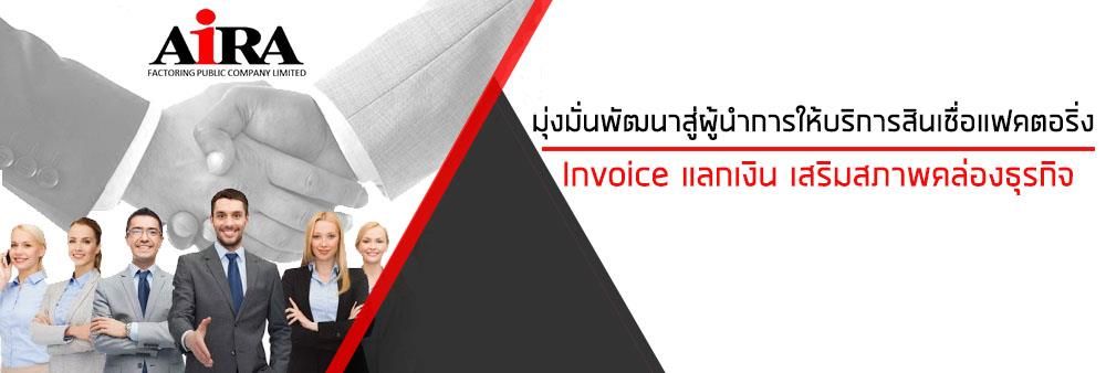 AIRA Factoring Public Company Limited's banner