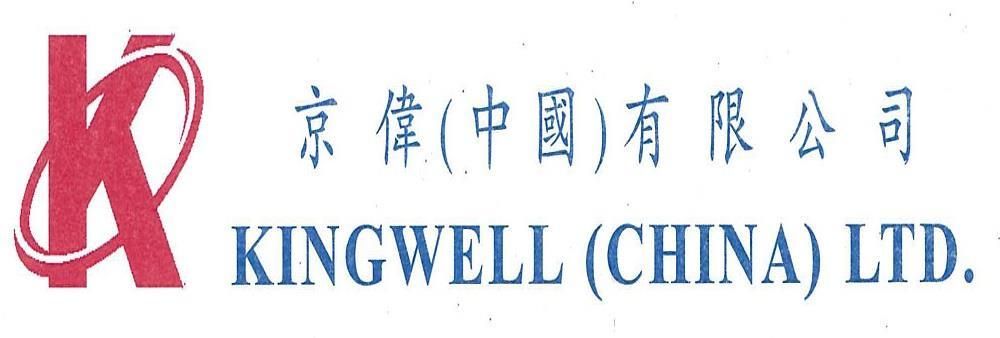 Kingwell (China) Limited's banner