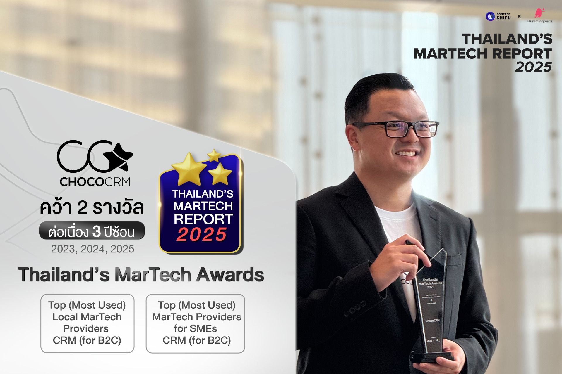 Thailand's MarTech Awards 2025