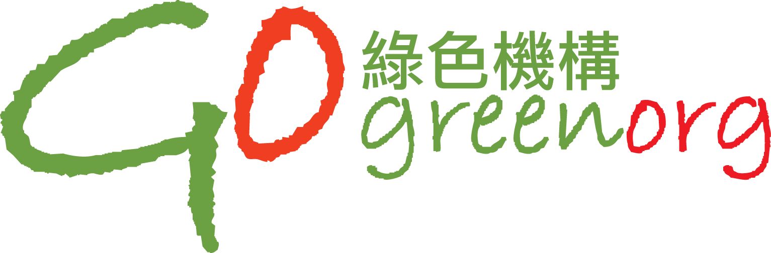 Hong Kong Green Organisations 2023