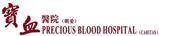 Precious Blood Hospital (Caritas)'s logo