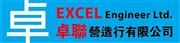EXCEL ENGINEER LIMITED's logo