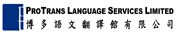 ProTrans Language Services Ltd's logo