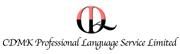 CDMK Professional Language Service Limited's logo