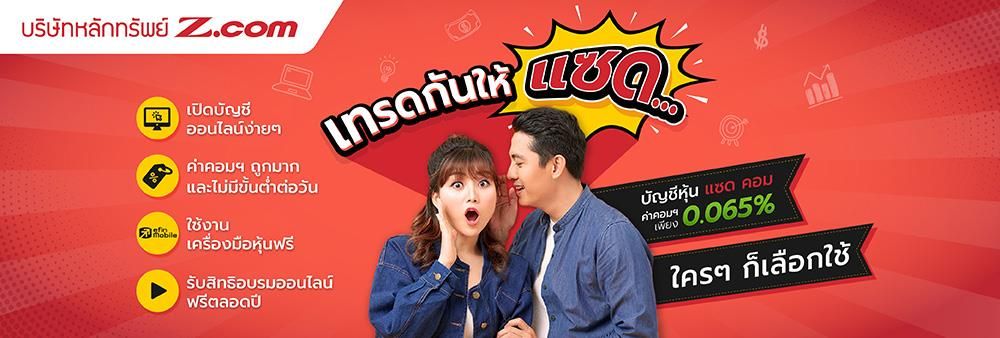 GMO-Z com Securities (Thailand) Public Company Limited's banner