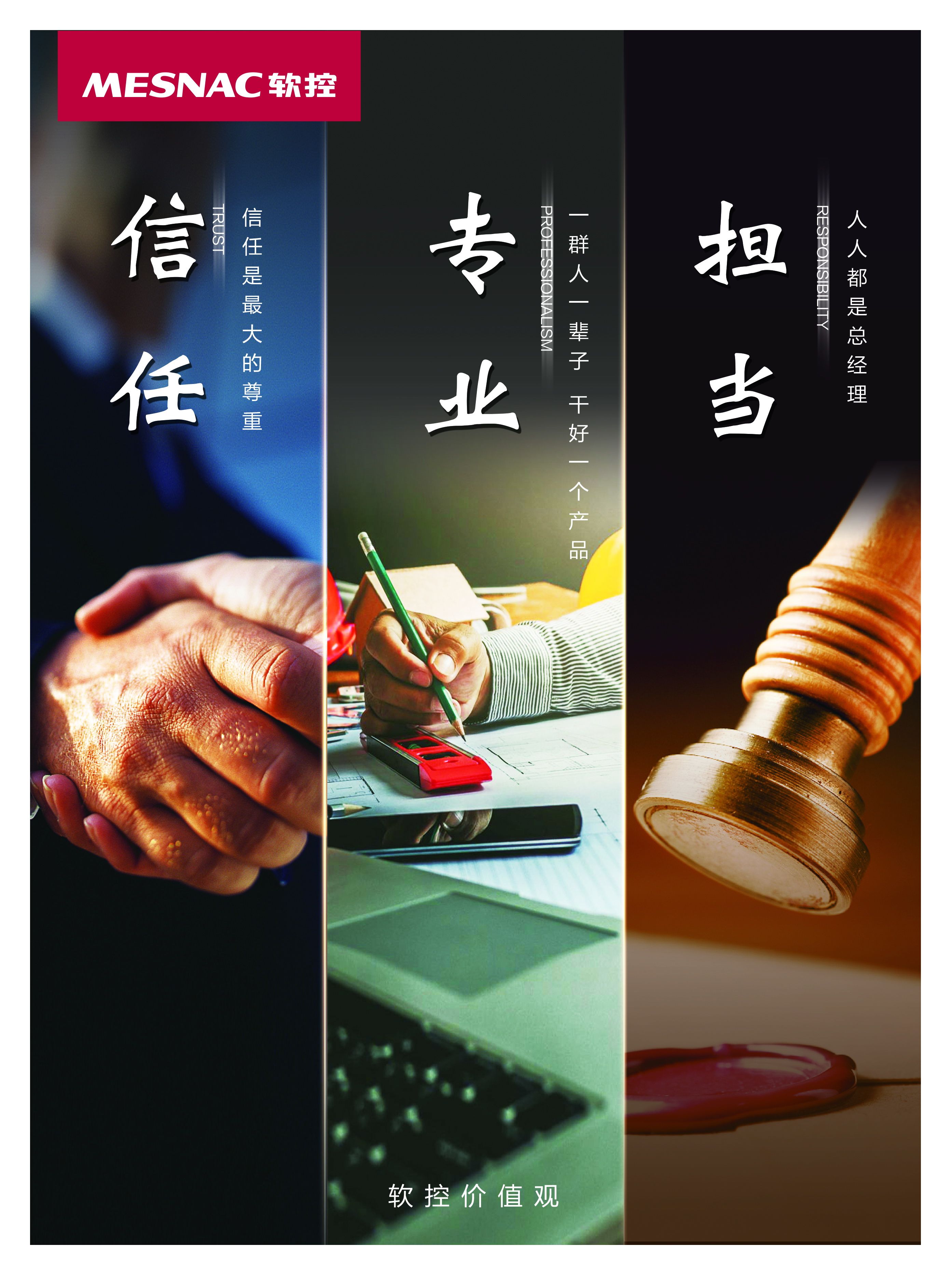 Company's culture and value information