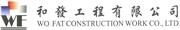 Wo Fat Construction Work Company Limited's logo
