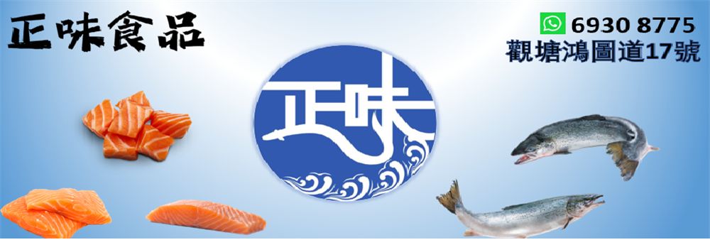 Shag Mei International Food Limited's banner