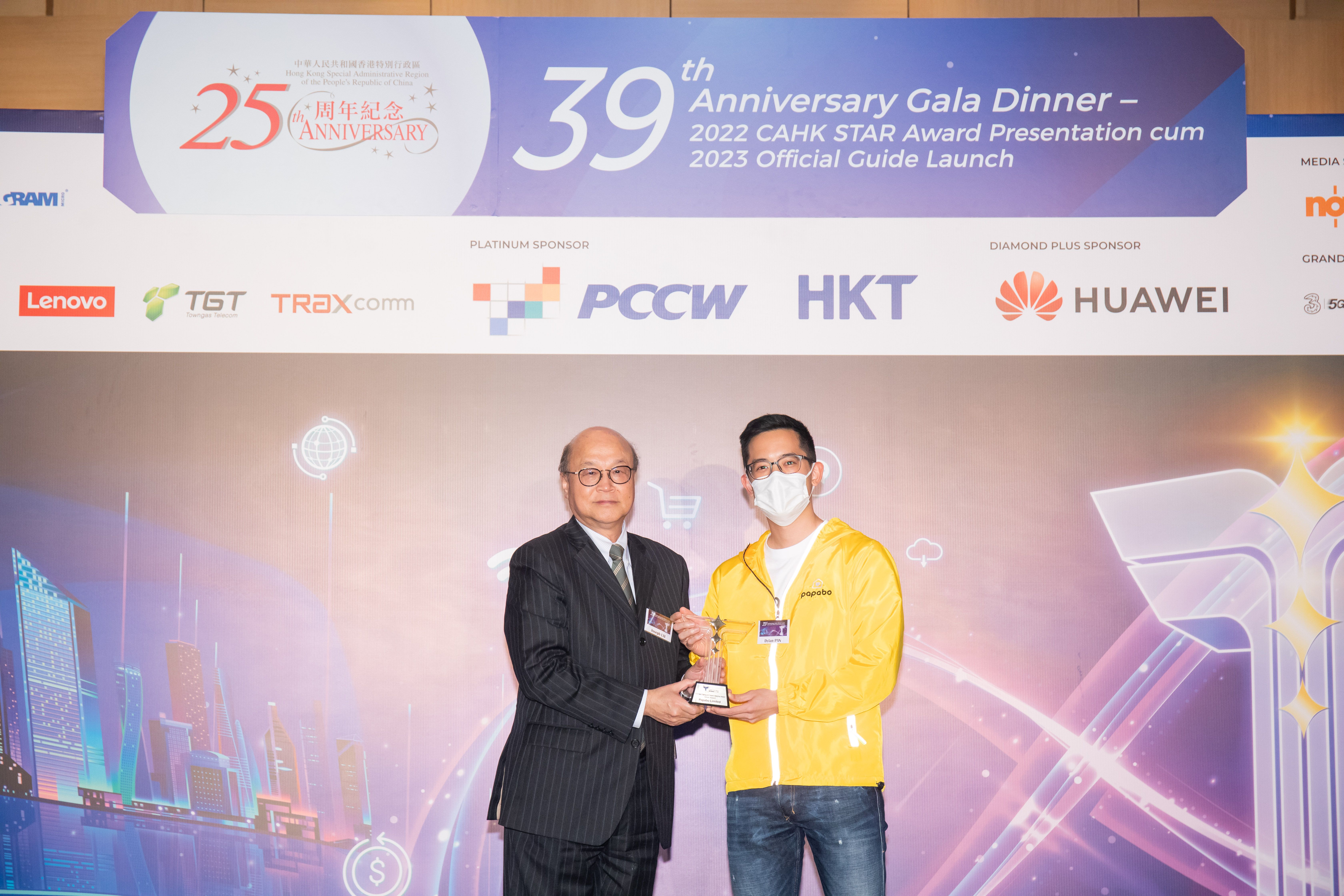 #2 Best Startup & Future Enterprise by Town Gas Telecom 2022