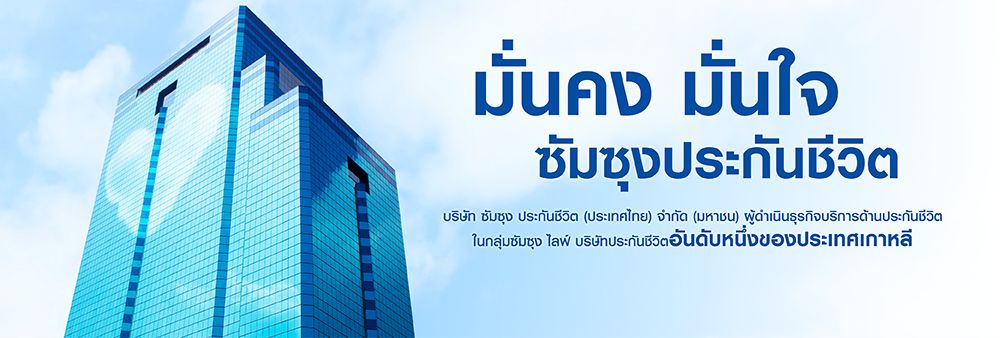 Samsung Life Insurance (Thailand) Public Company Limited's banner