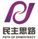 Path of Democracy Limited's logo