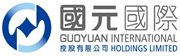 Guoyuan International Holdings Limited's logo