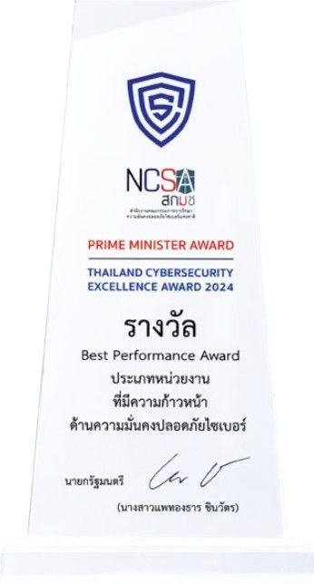 Thailand Cybersecurity Excellence Award 2024 - Best Performance Award 2024