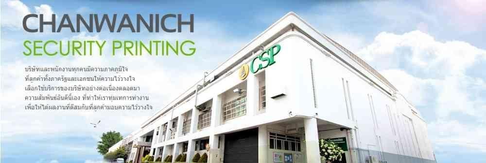 Chan Wanich Co., Ltd. (CSP)'s banner