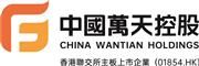 China Wantian Holdings Limited's logo