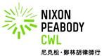 Nixon Peabody CWL's logo