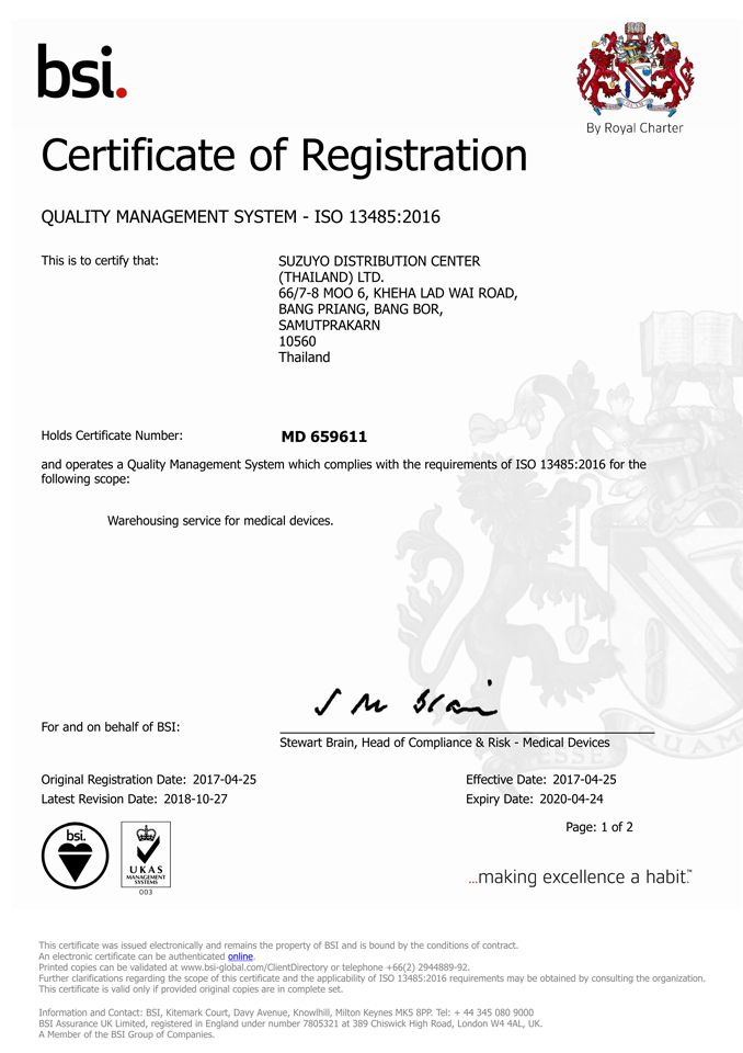 ISO 13485 : 2016 2017