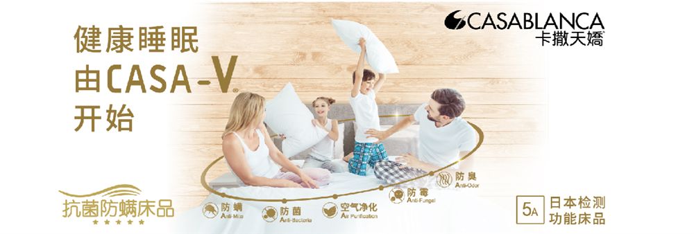 Casablanca Hong Kong Limited's banner