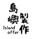 Islandoffer Limited's logo