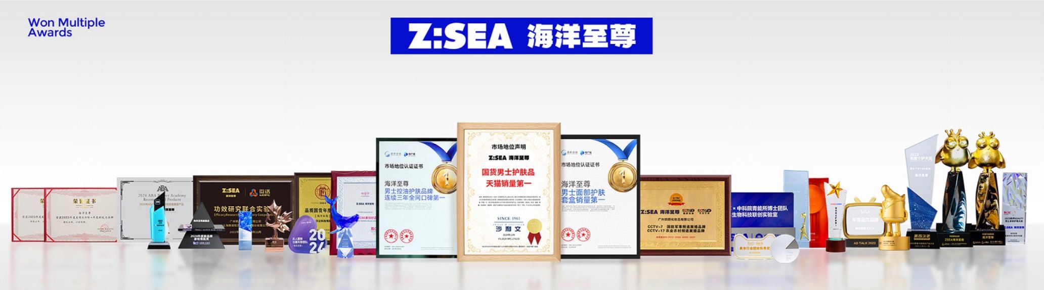 Top Men’s Skincare Brand in China (CCTV Recognition) 2025