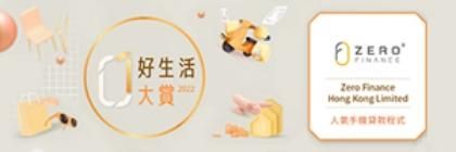 荣獲01好生活大賞 2022